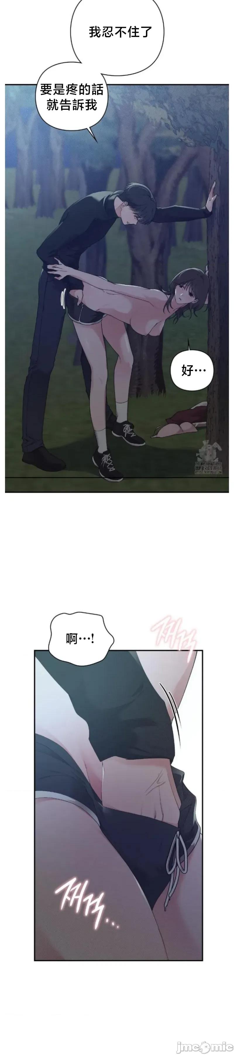 校园绯闻 校园绯闻 6 第33页