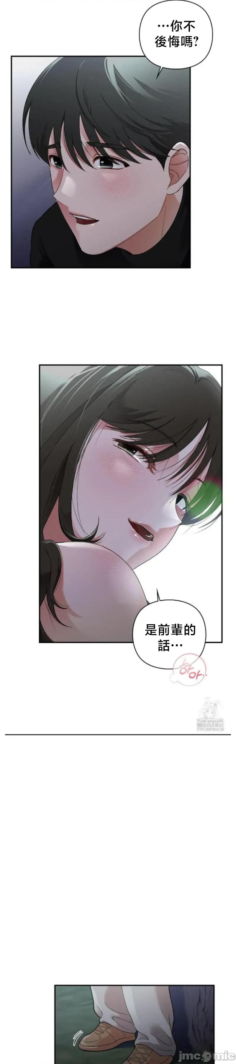 校园绯闻 校园绯闻 6 第37页