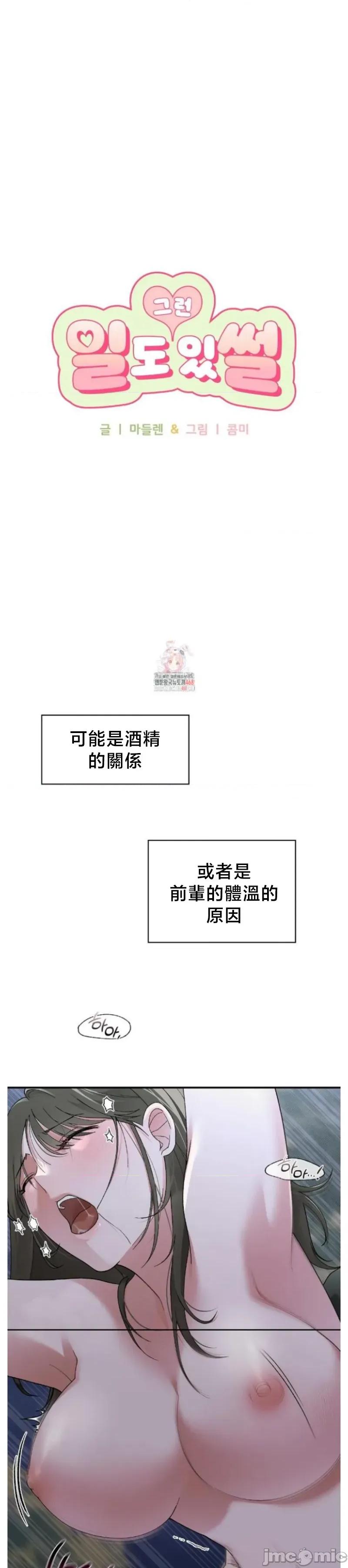 校园绯闻 校园绯闻7 第2页