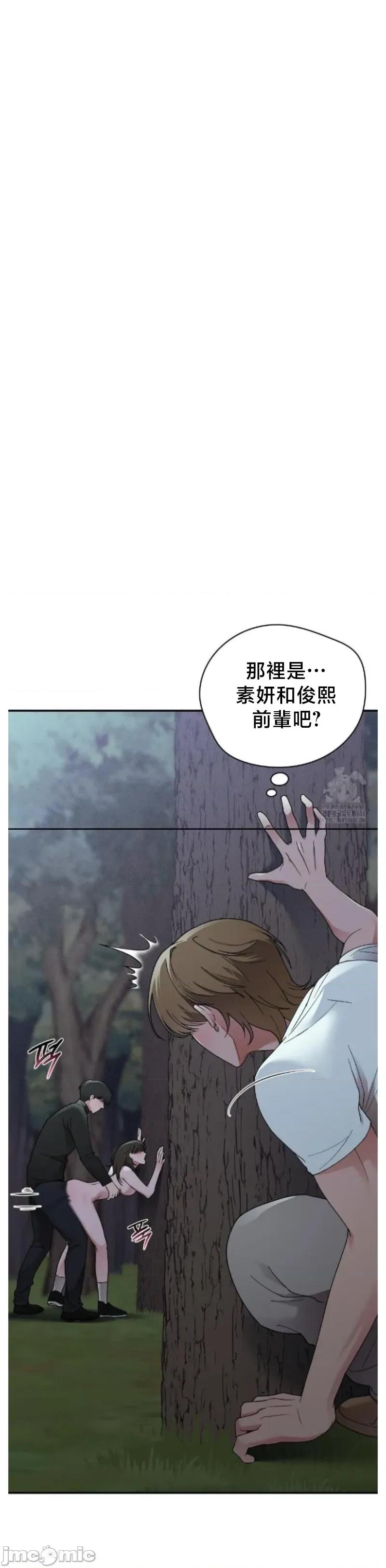 校园绯闻 校园绯闻7 第10页