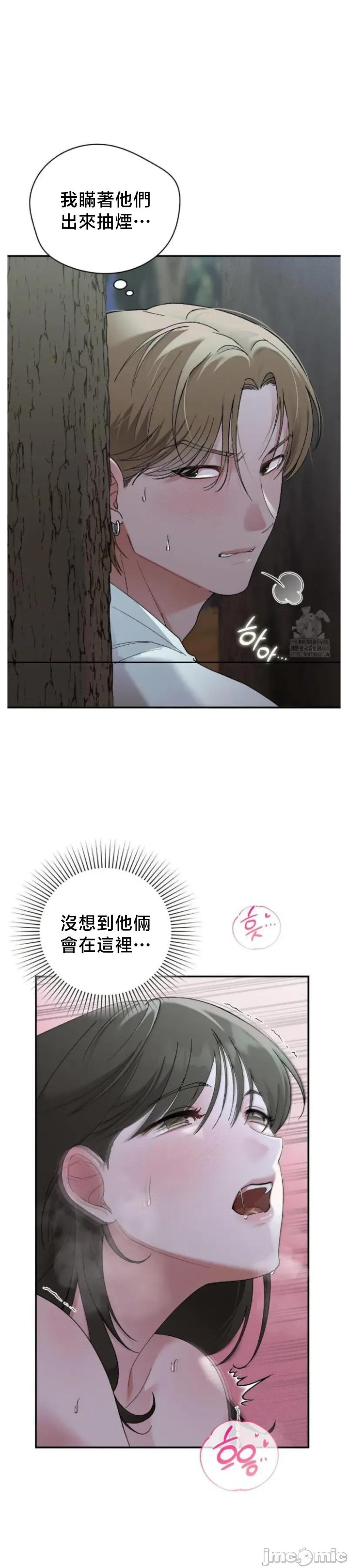 校园绯闻 校园绯闻7 第11页