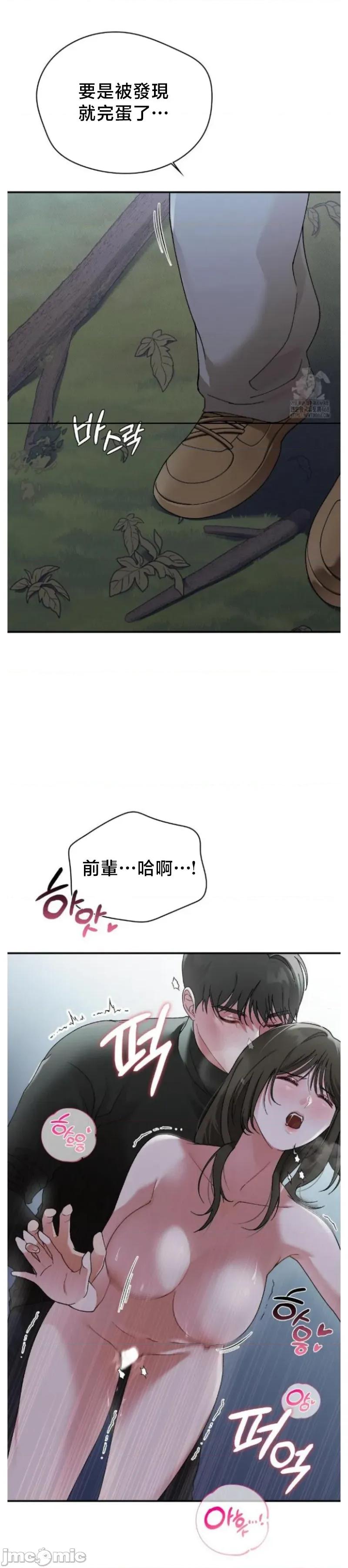 校园绯闻 校园绯闻7 第12页