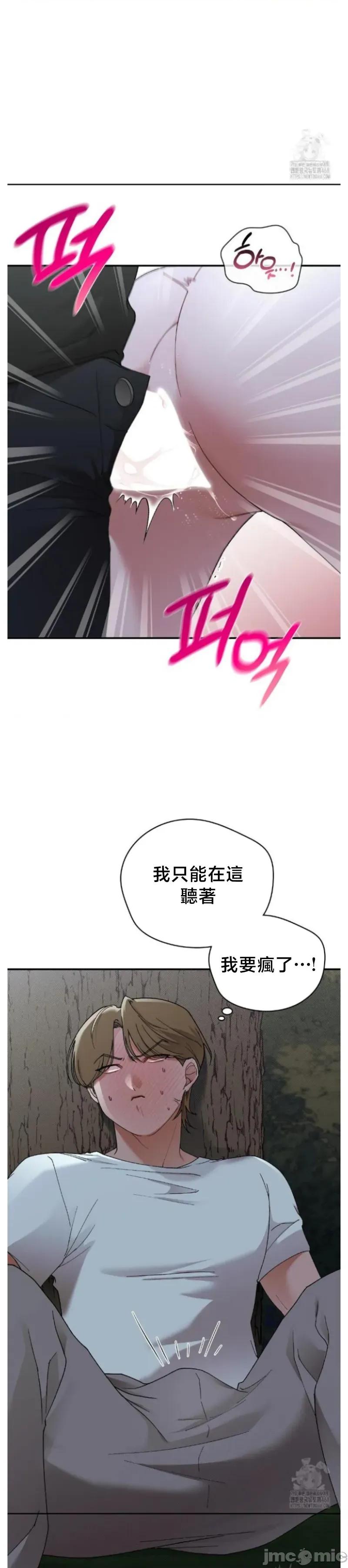 校园绯闻 校园绯闻7 第13页