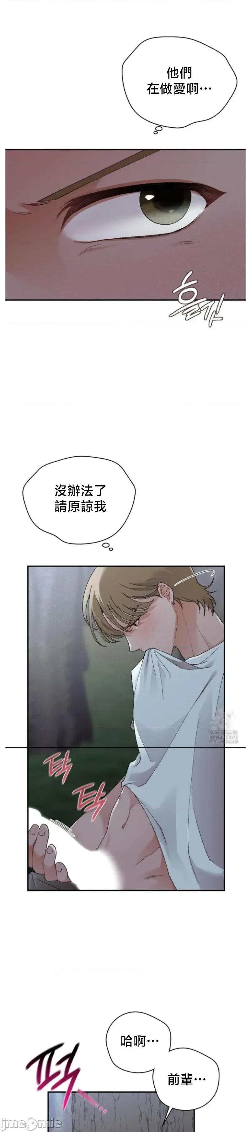 校园绯闻 校园绯闻7 第15页