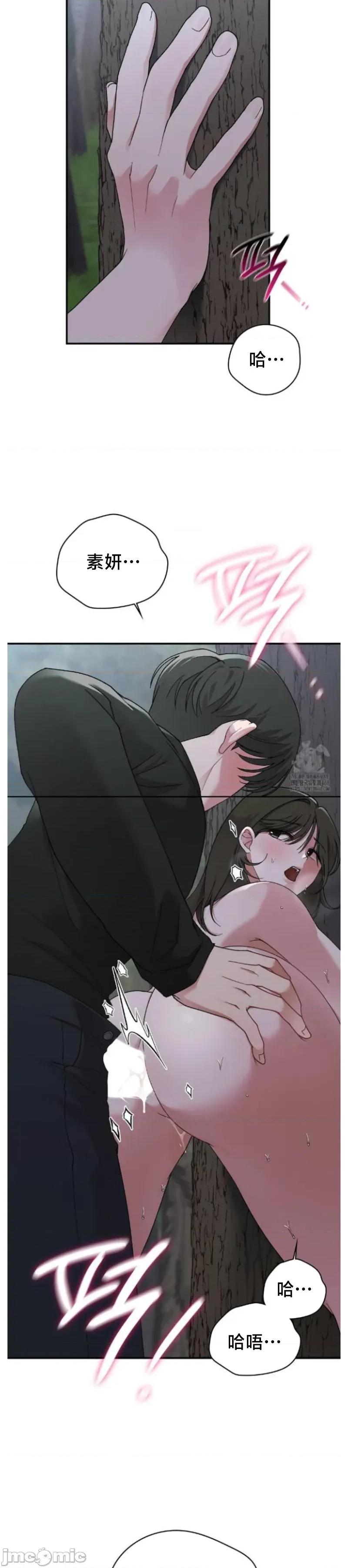 校园绯闻 校园绯闻7 第16页