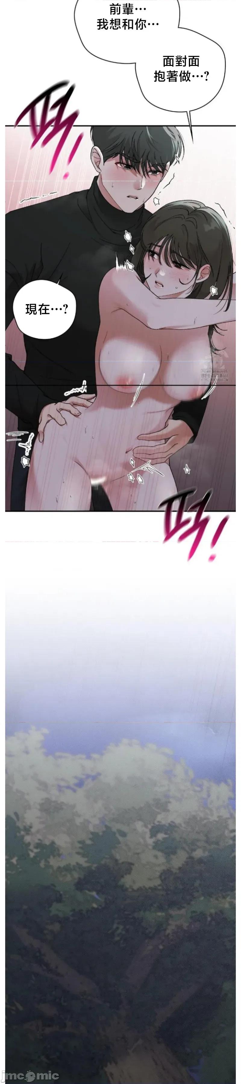 校园绯闻 校园绯闻7 第17页