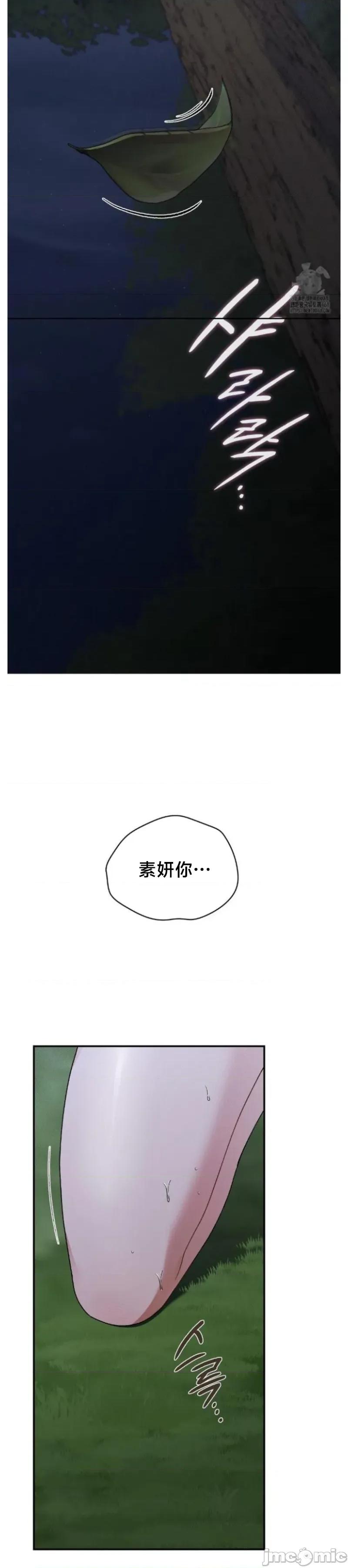 校园绯闻 校园绯闻7 第18页