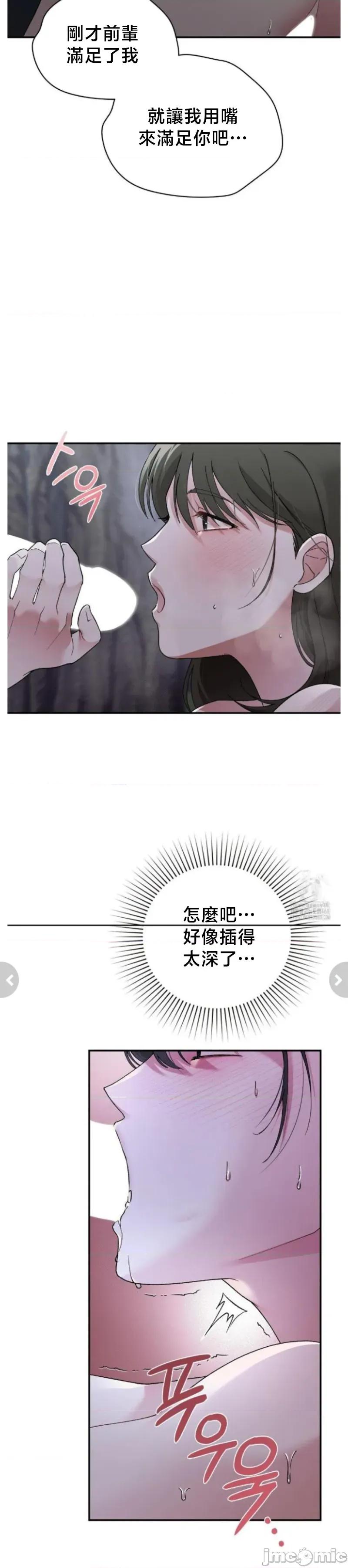 校园绯闻 校园绯闻7 第21页