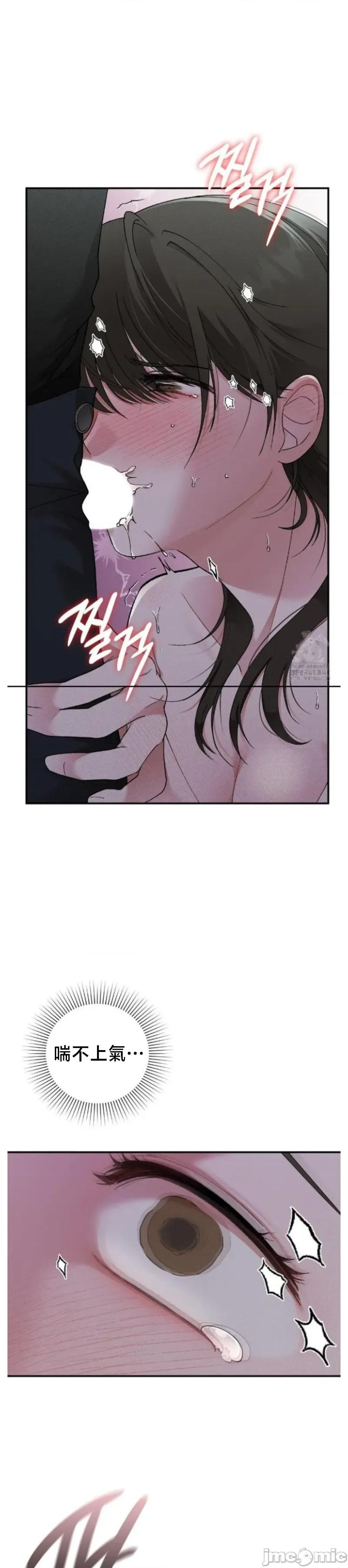 校园绯闻 校园绯闻7 第22页
