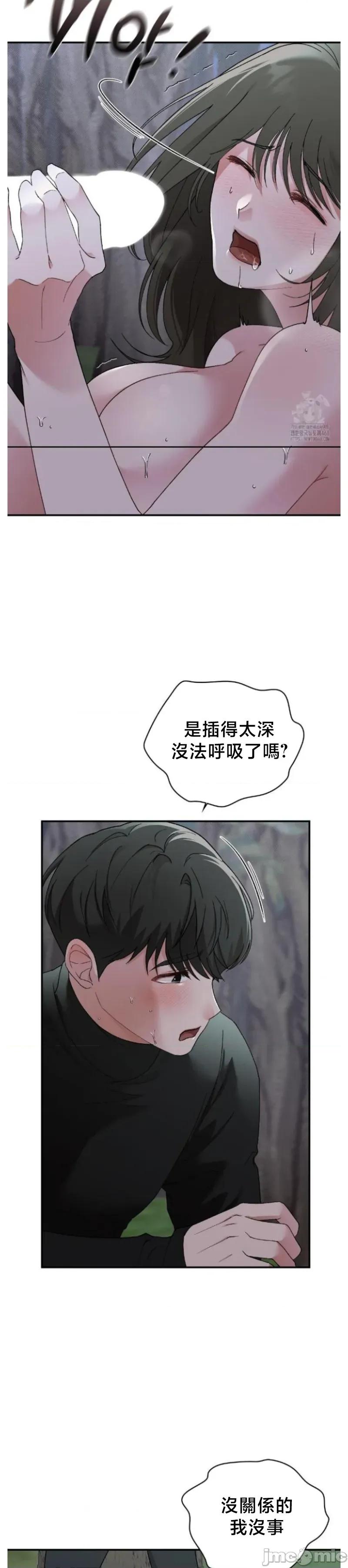 校园绯闻 校园绯闻7 第23页
