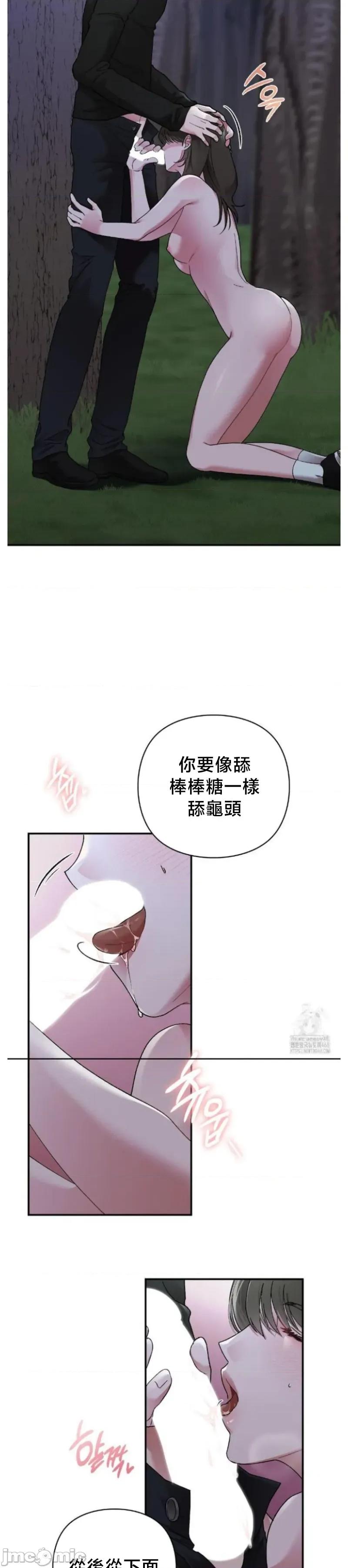 校园绯闻 校园绯闻7 第26页