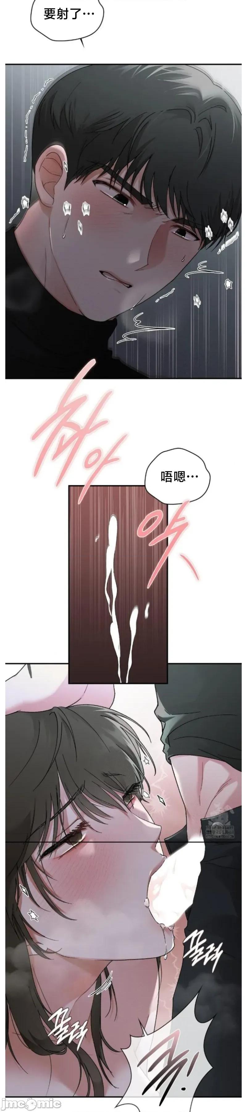 校园绯闻 校园绯闻7 第31页