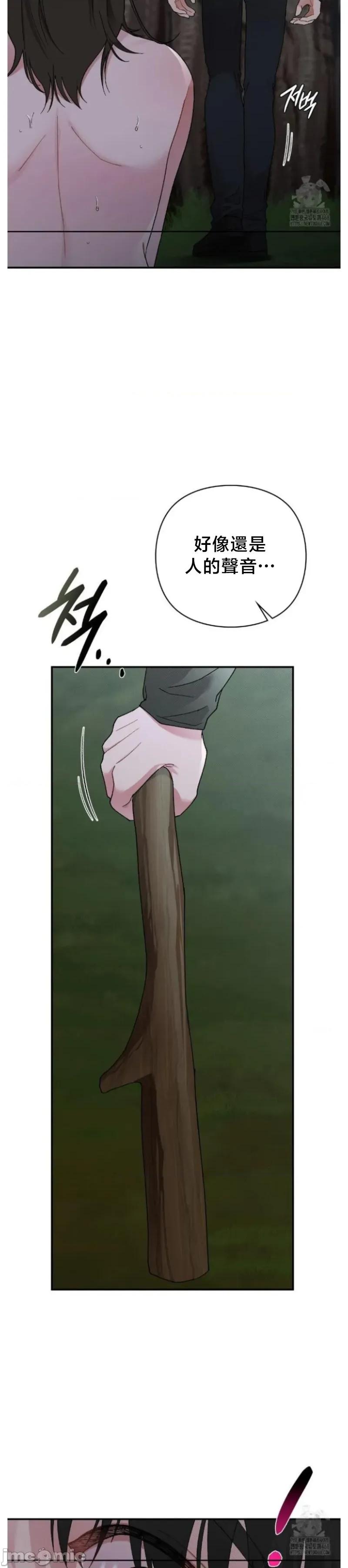 校园绯闻 校园绯闻7 第35页