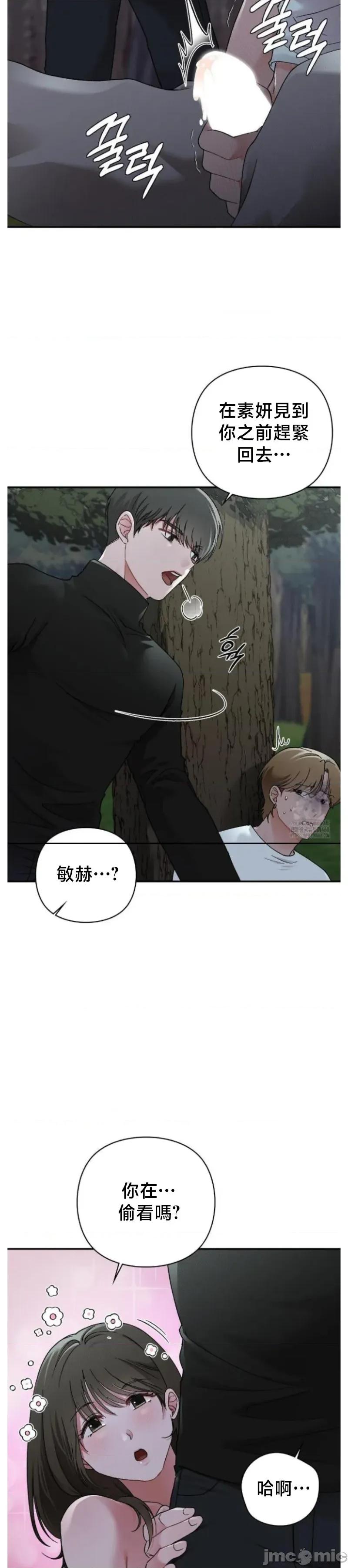 校园绯闻 校园绯闻7 第38页