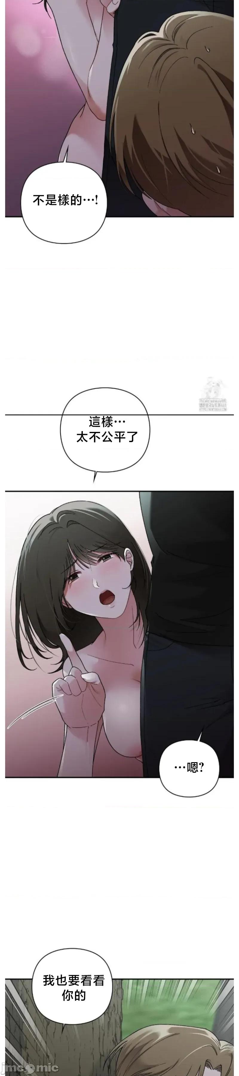 校园绯闻 校园绯闻7 第39页