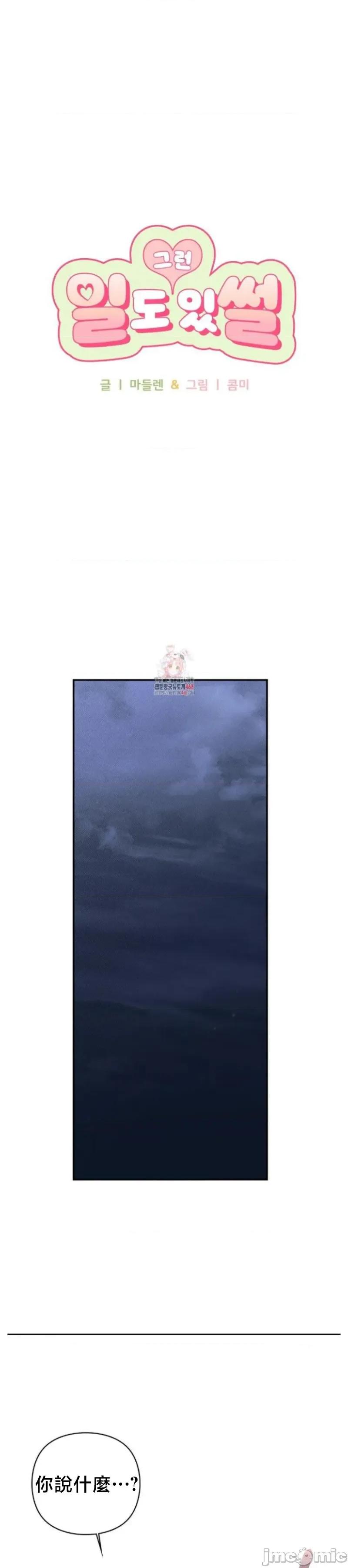 校园绯闻 校园绯闻8 第2页