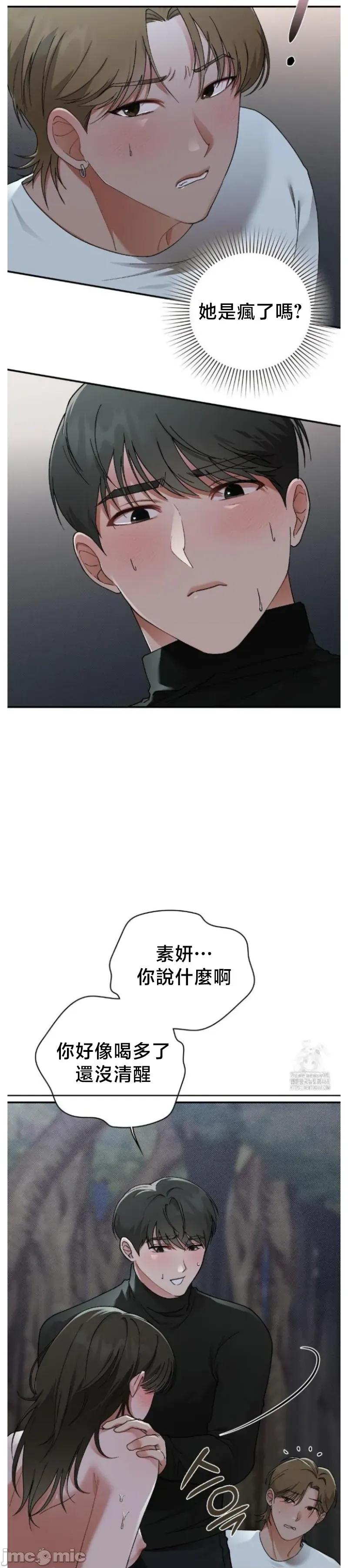 校园绯闻 校园绯闻8 第3页