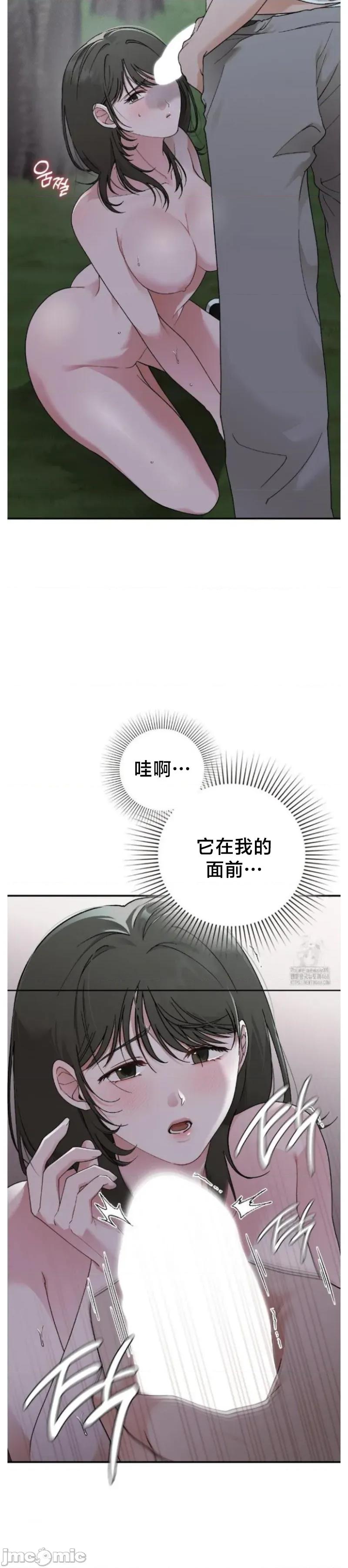 校园绯闻 校园绯闻8 第9页