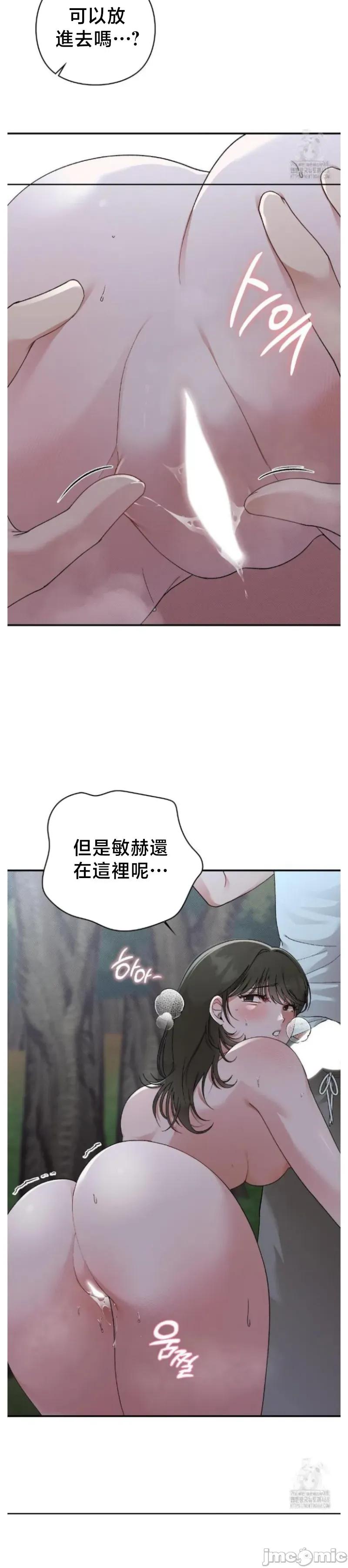 校园绯闻 校园绯闻8 第13页