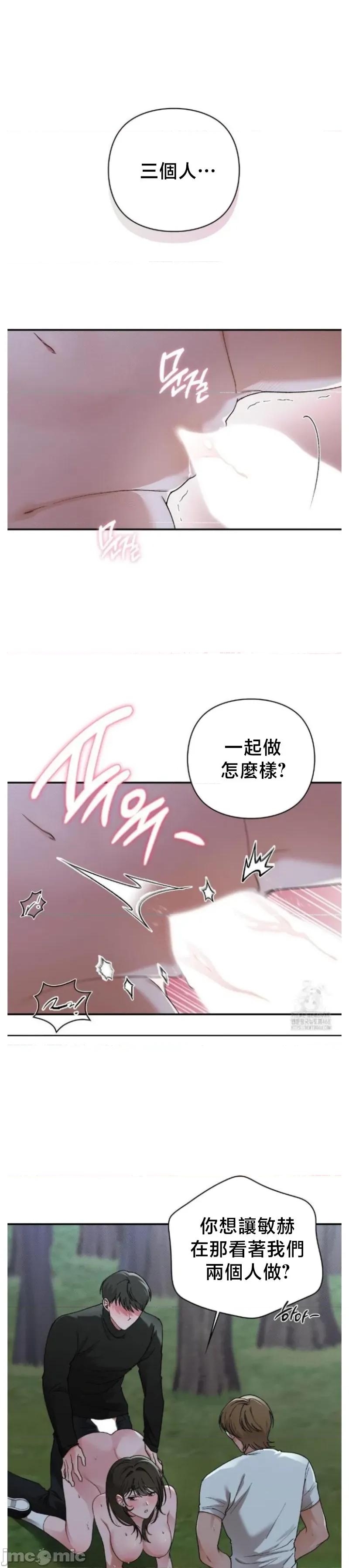 校园绯闻 校园绯闻8 第15页