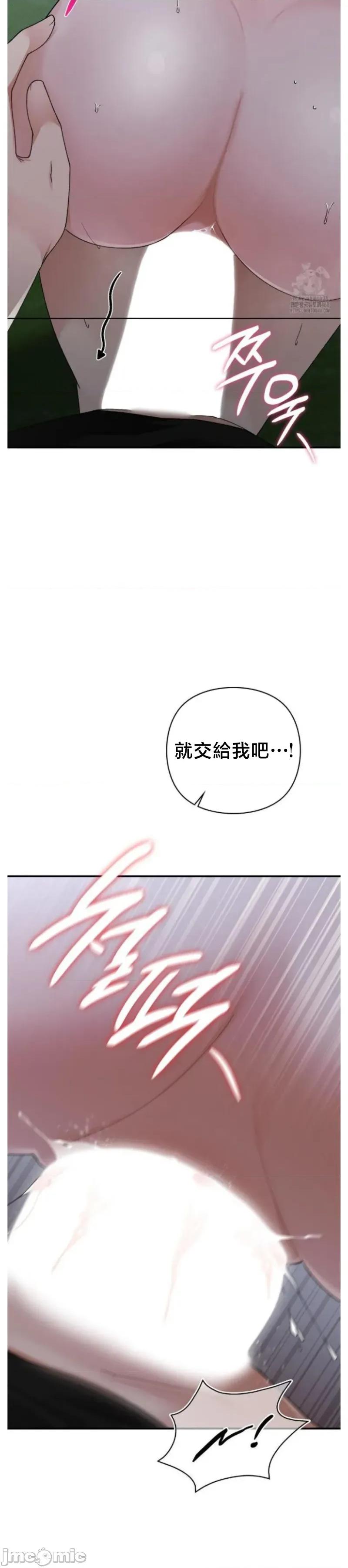 校园绯闻 校园绯闻8 第18页