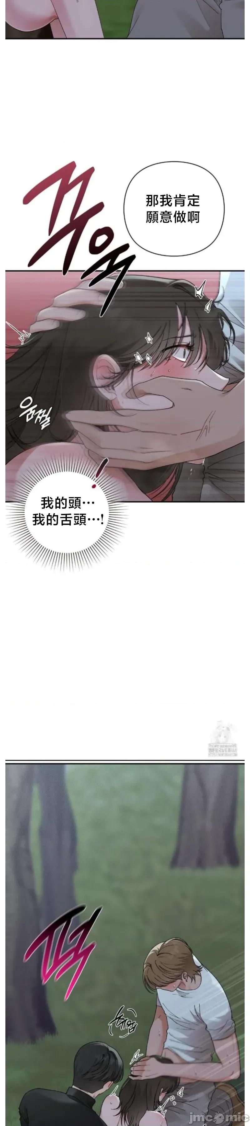 校园绯闻 校园绯闻8 第26页