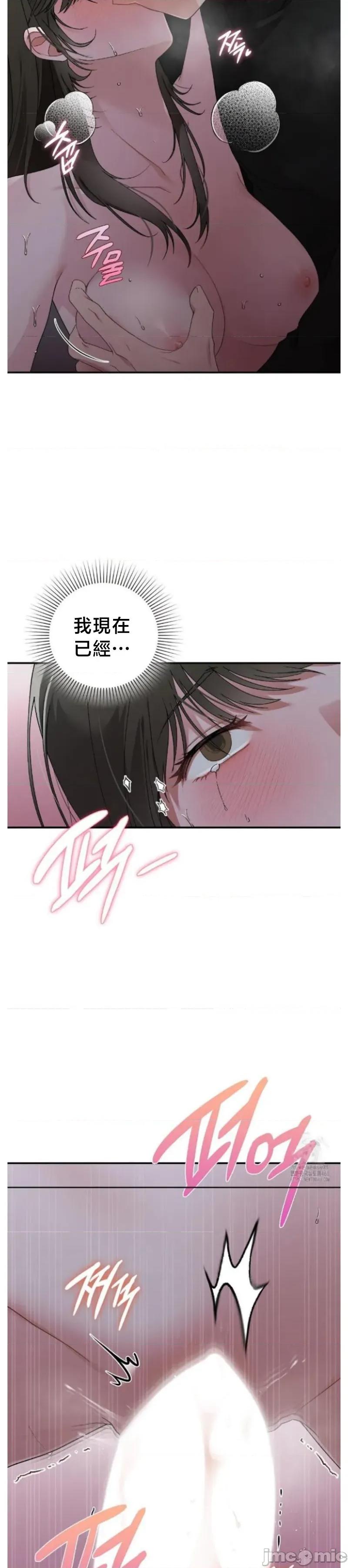 校园绯闻 校园绯闻8 第31页