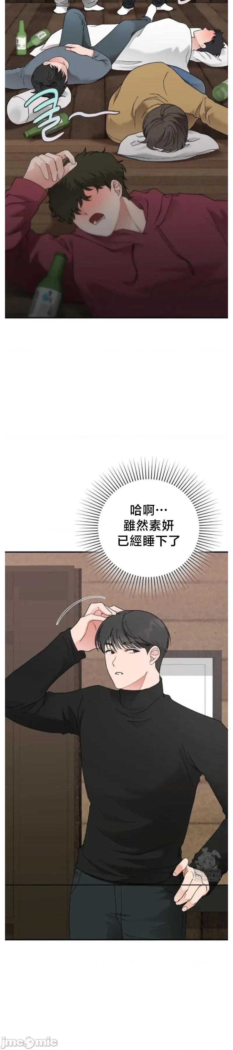 校园绯闻 校园绯闻8 第36页
