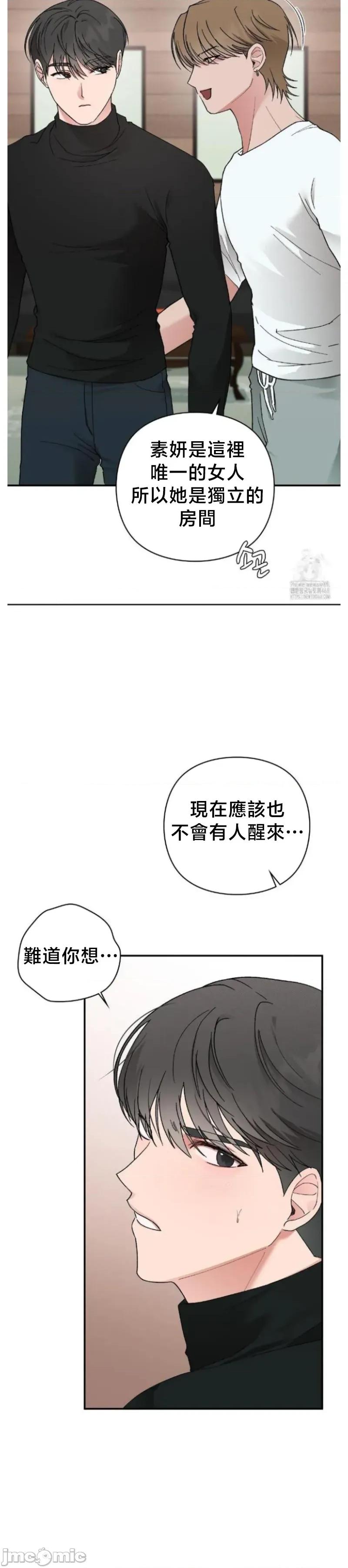 校园绯闻 校园绯闻8 第39页