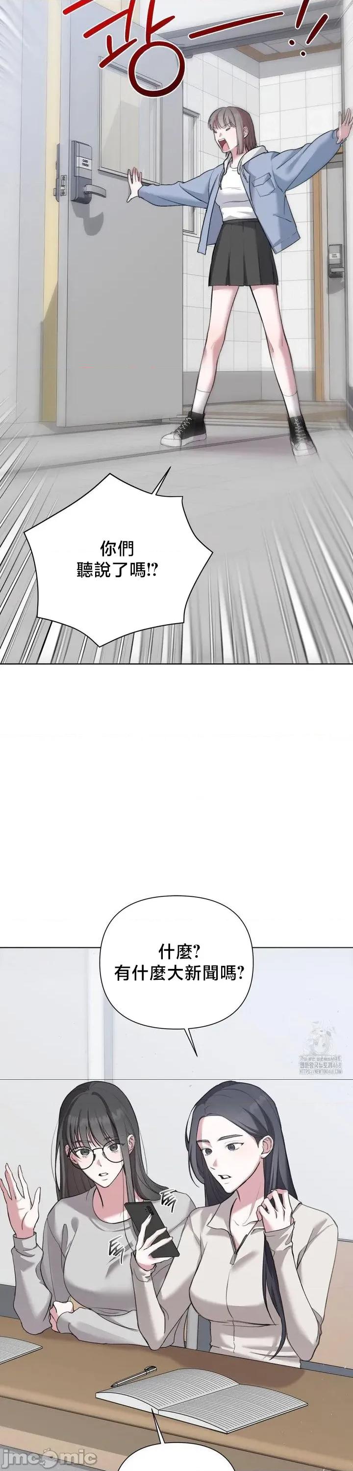 校园绯闻 校园绯闻9 第6页