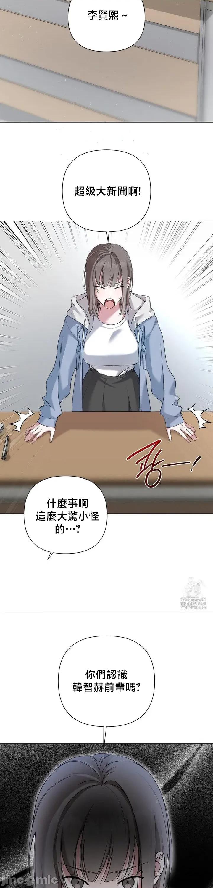 校园绯闻 校园绯闻9 第7页
