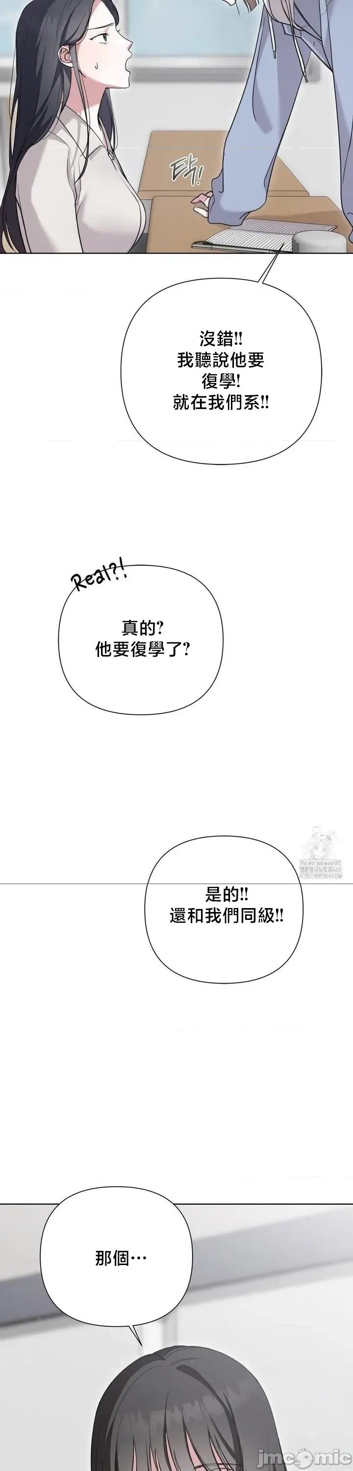 校园绯闻 校园绯闻9 第9页