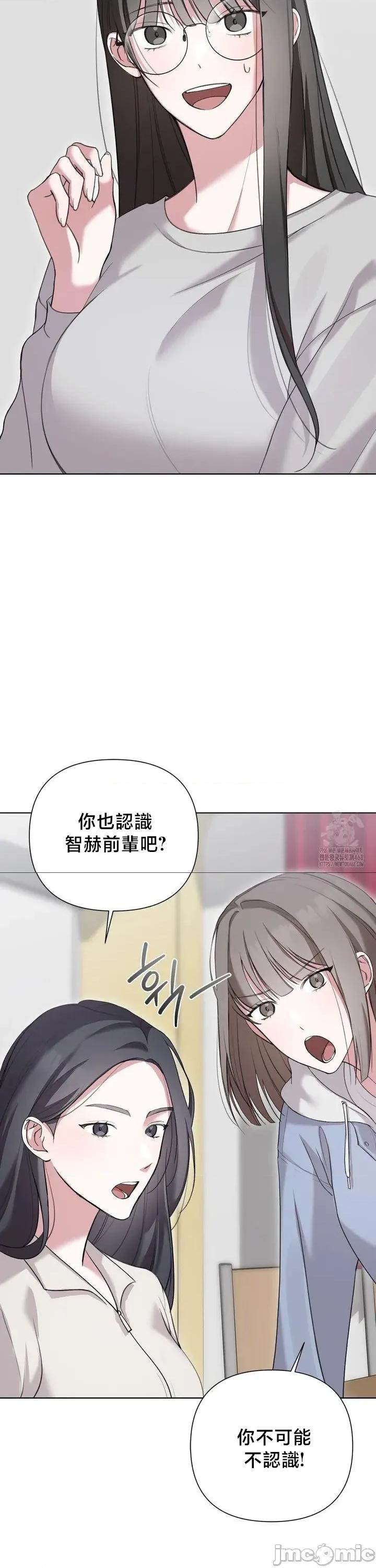 校园绯闻 校园绯闻9 第10页