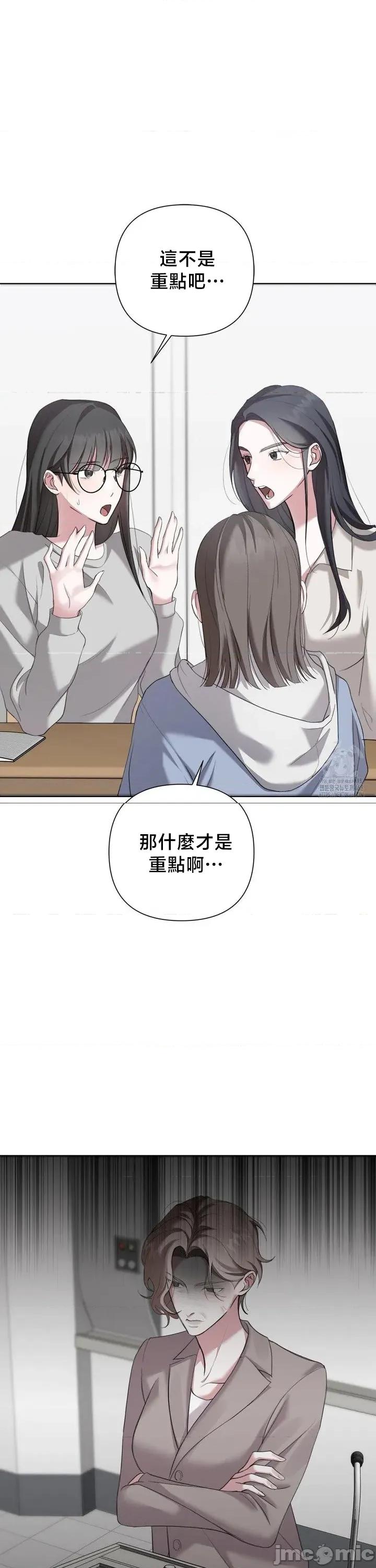 校园绯闻 校园绯闻9 第11页