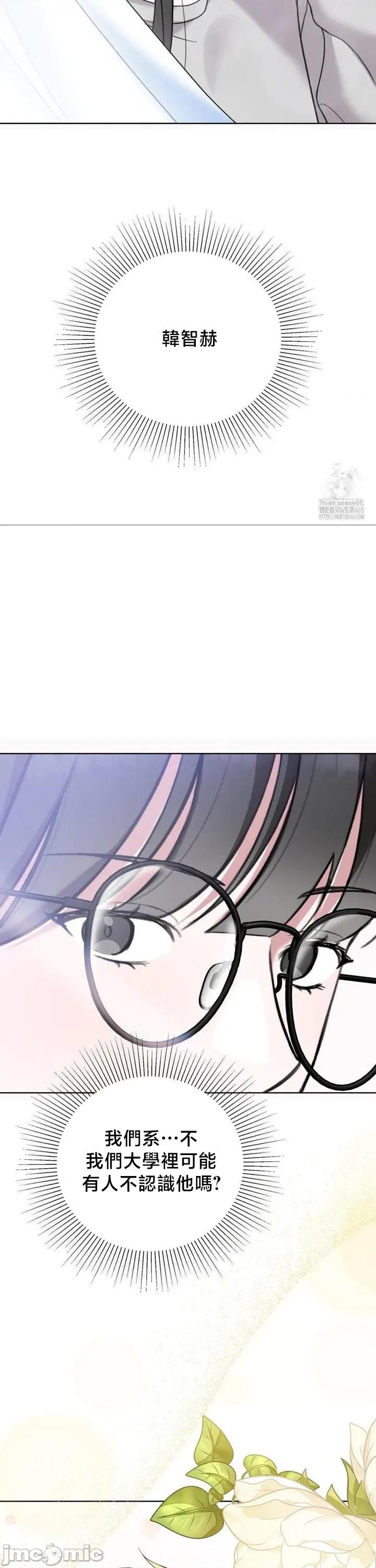 校园绯闻 校园绯闻9 第15页