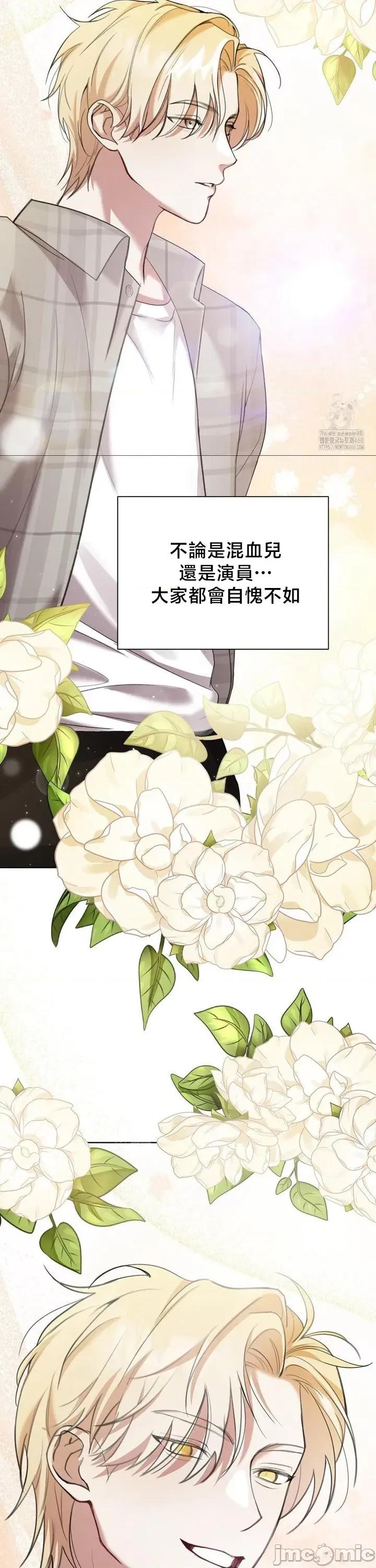 校园绯闻 校园绯闻9 第16页