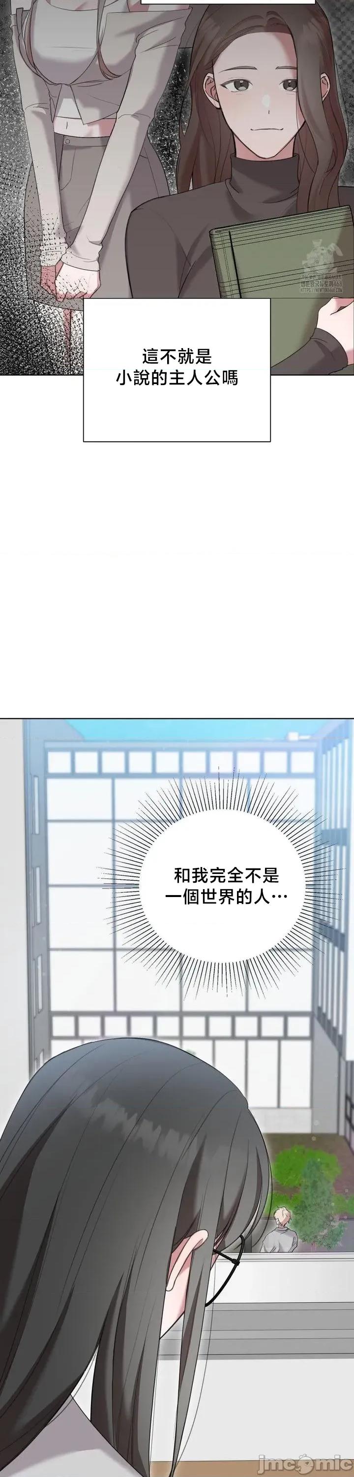 校园绯闻 校园绯闻9 第18页