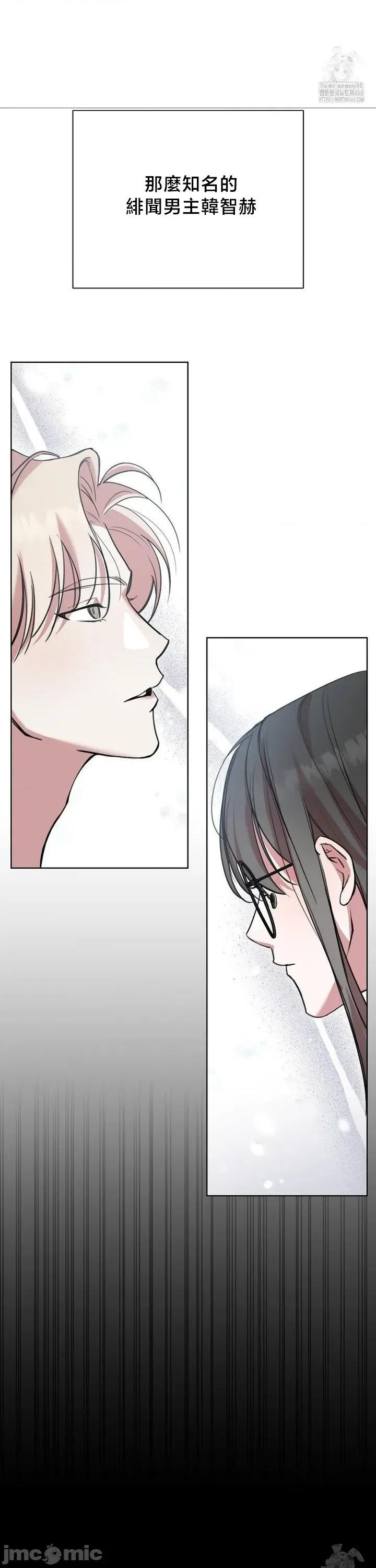 校园绯闻 校园绯闻9 第21页