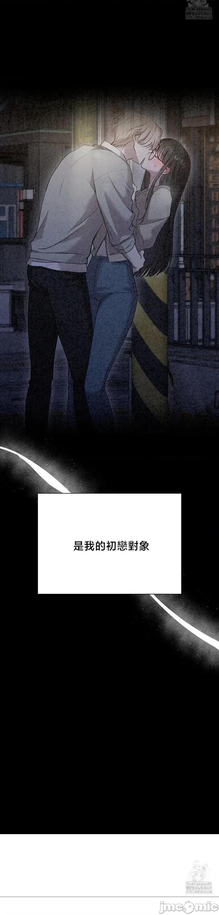 校园绯闻 校园绯闻9 第22页