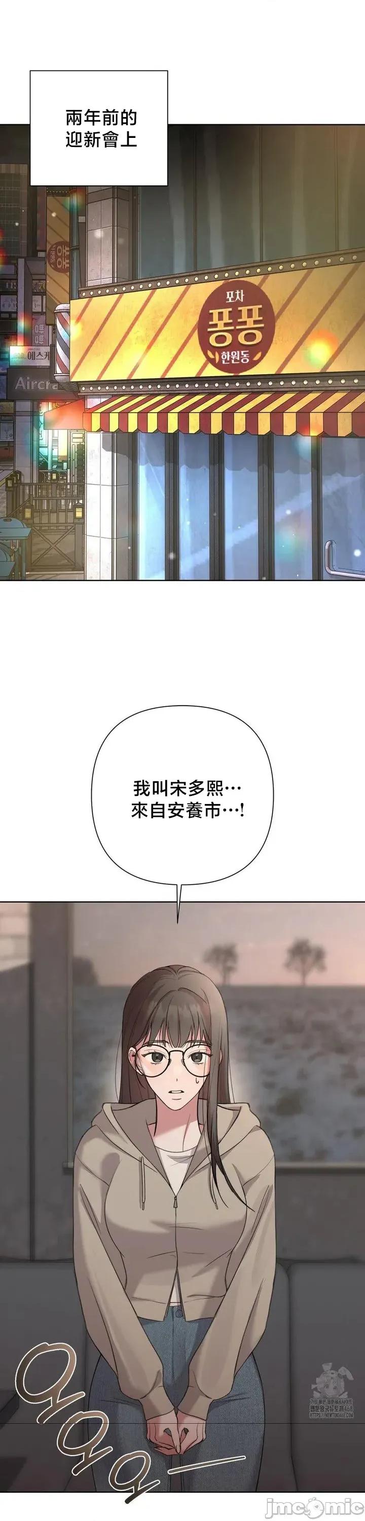 校园绯闻 校园绯闻9 第23页