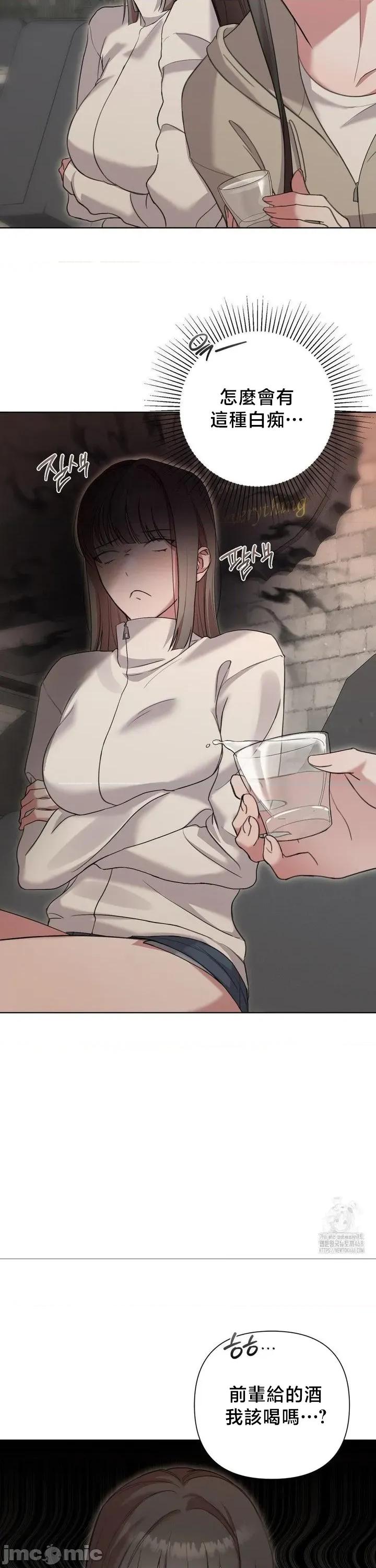 校园绯闻 校园绯闻9 第26页