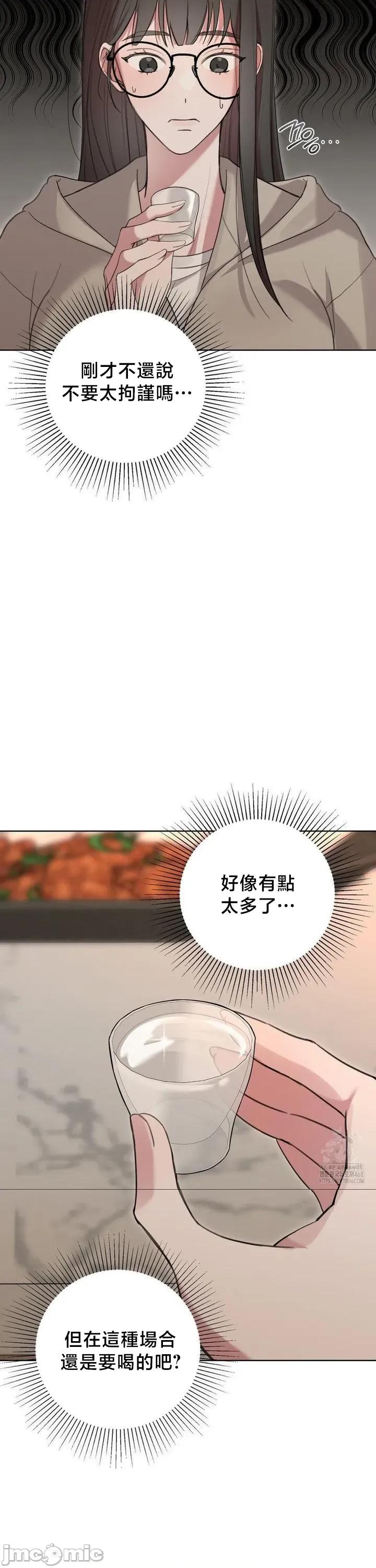 校园绯闻 校园绯闻9 第27页