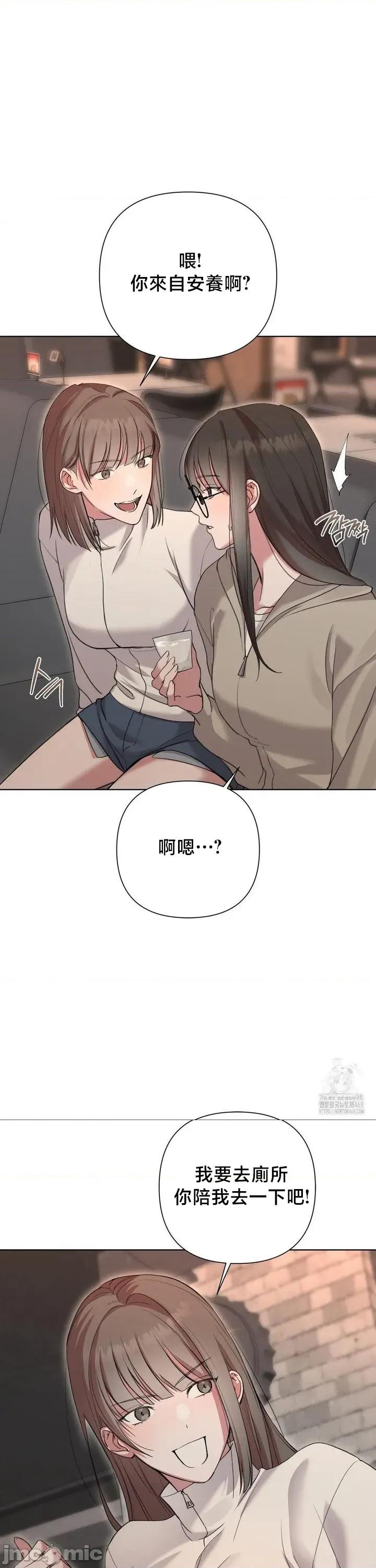 校园绯闻 校园绯闻9 第28页
