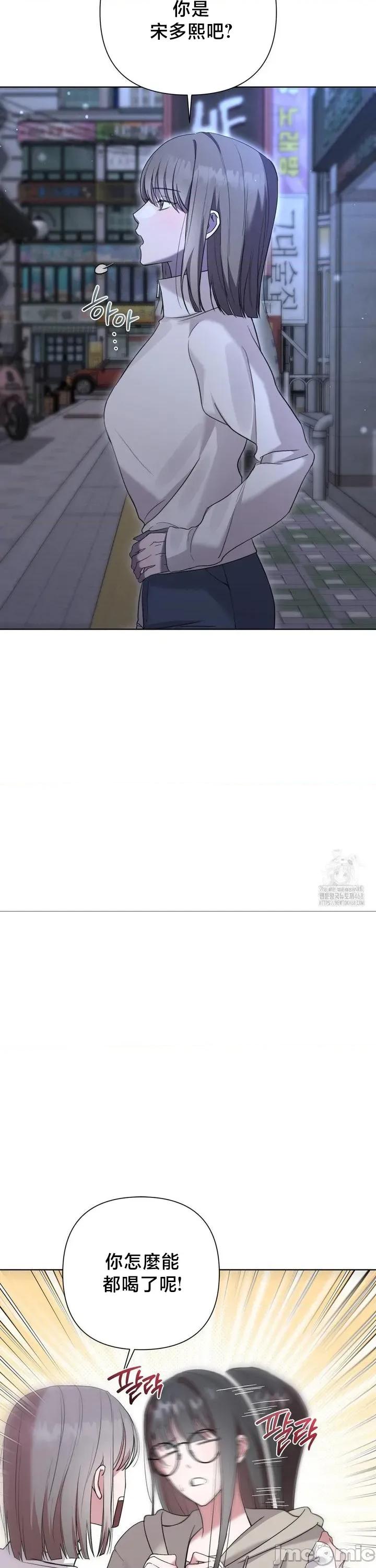 校园绯闻 校园绯闻9 第31页