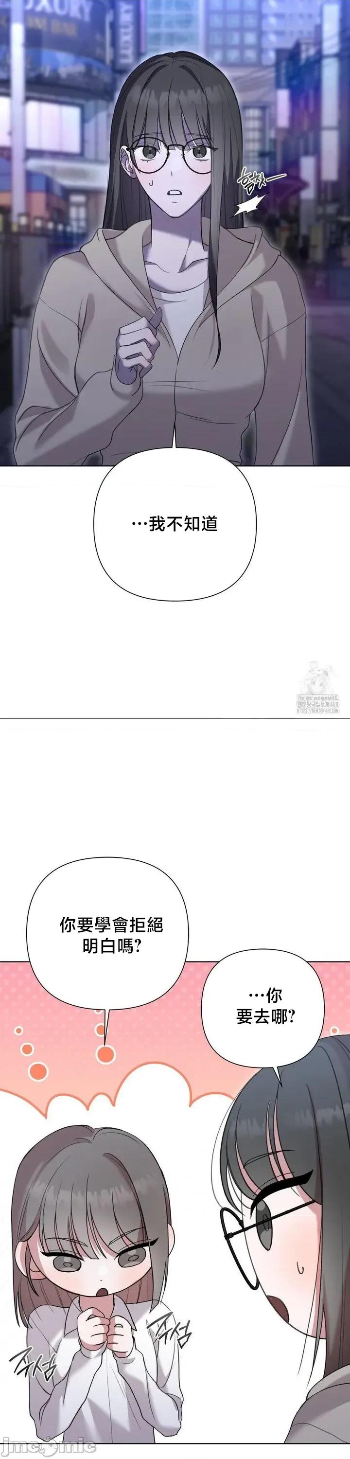 校园绯闻 校园绯闻9 第33页