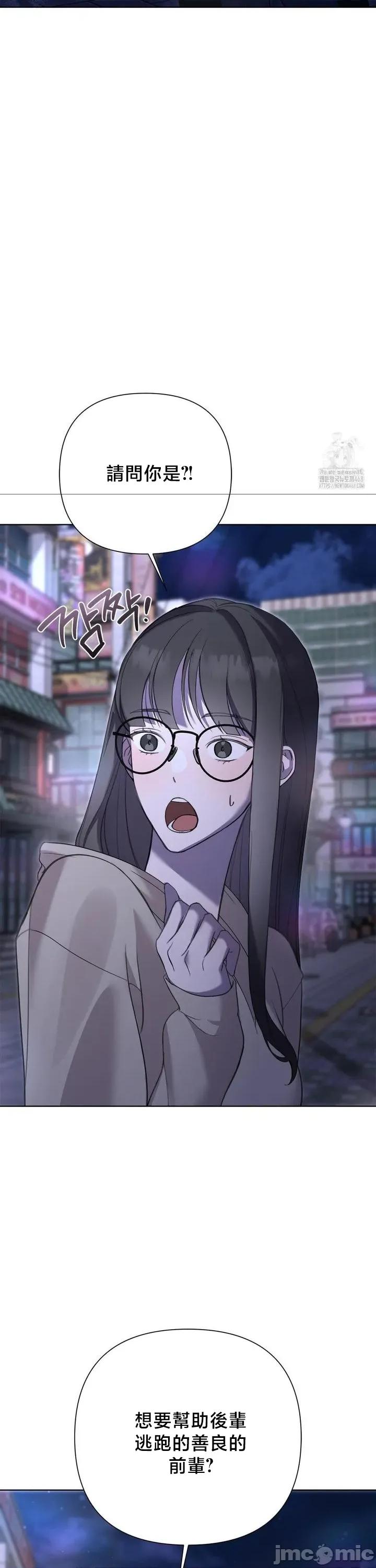 校园绯闻 校园绯闻9 第37页