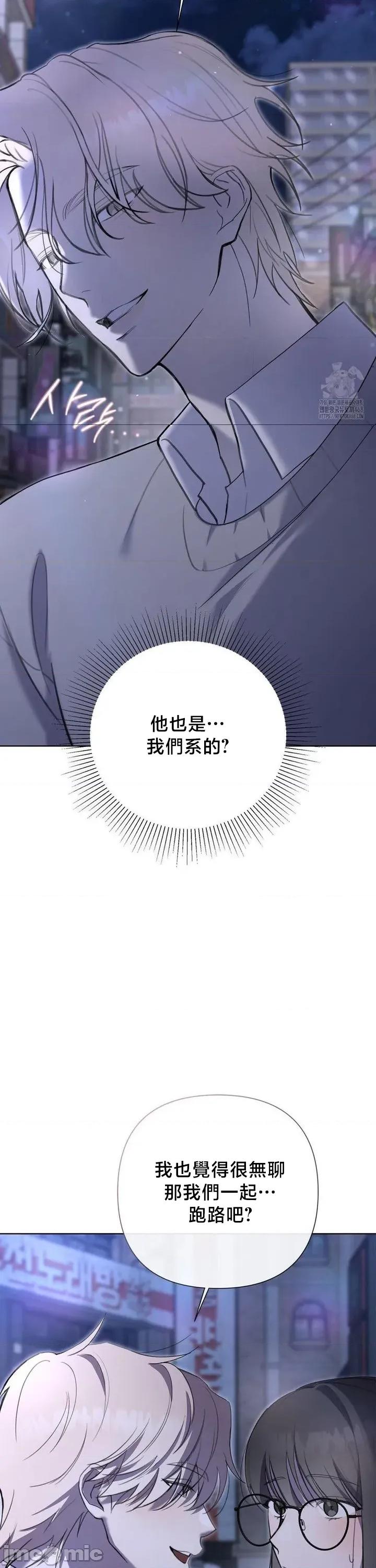 校园绯闻 校园绯闻9 第38页