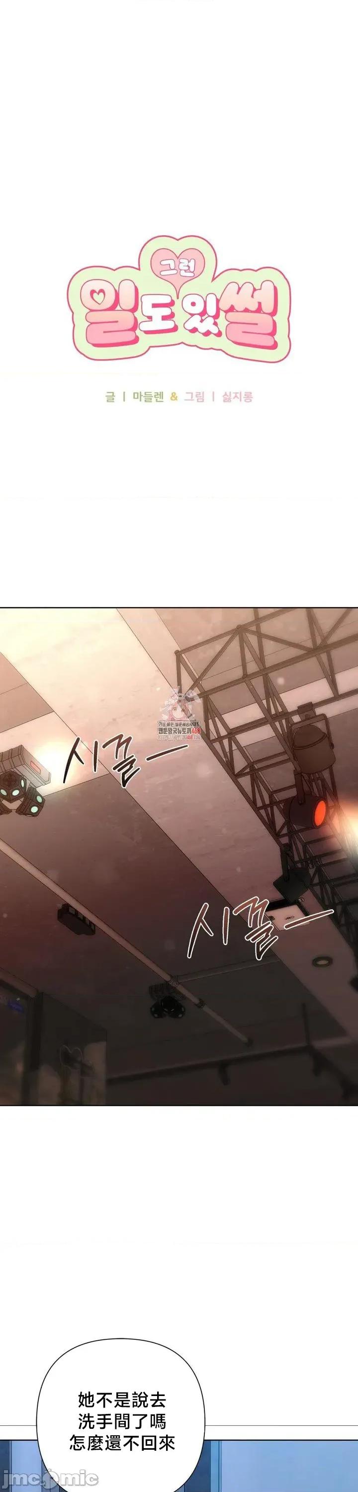 校园绯闻 校园绯闻10 第1页