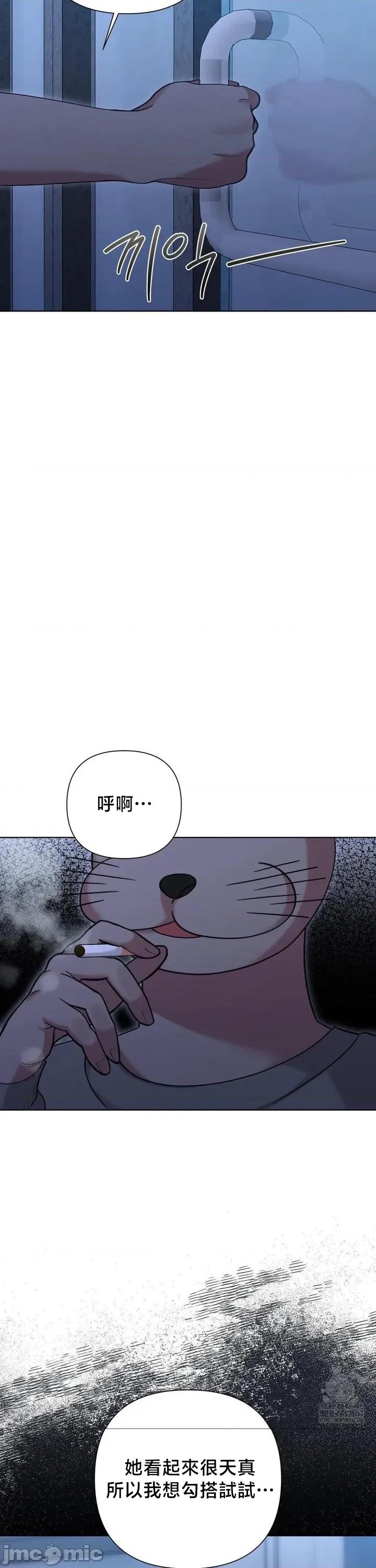 校园绯闻 校园绯闻10 第2页
