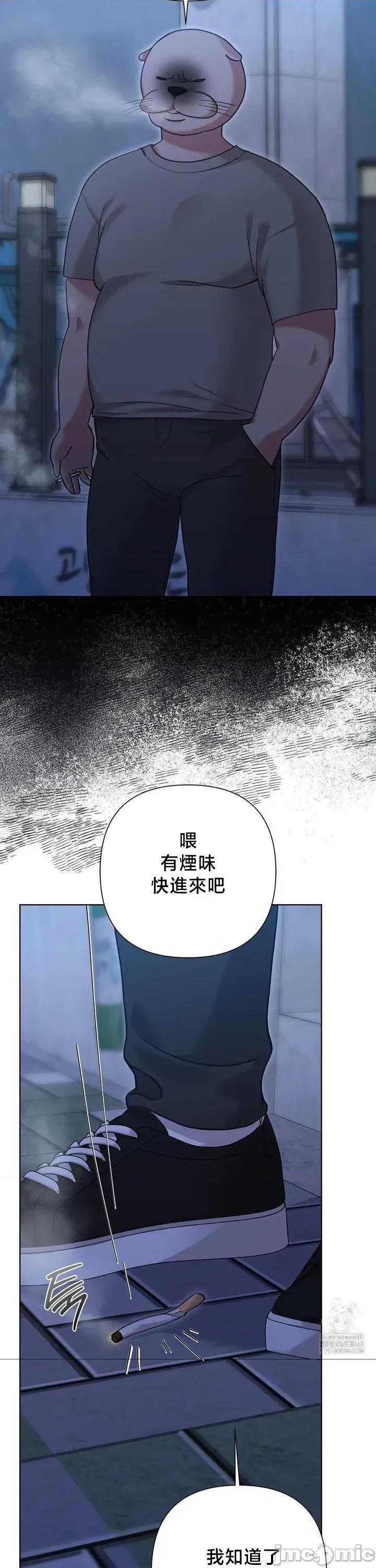 校园绯闻 校园绯闻10 第3页